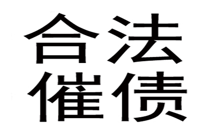 追讨欠款起诉需至何地诉讼方为有效？